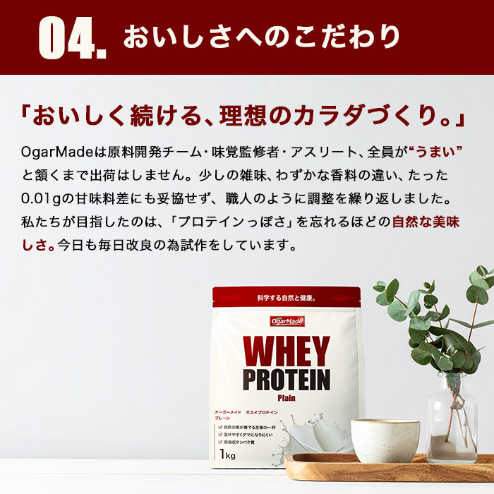 ホエイ05