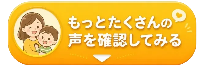MAF ACE growの購入者の声・口コミを見る