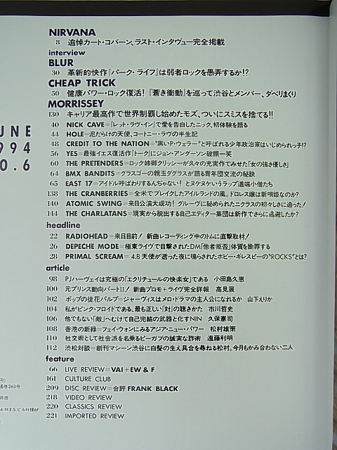 rockin'on（ロッキングオン） 1994年6月号（平成6年） 株式会社ロッキング・オン 【2】