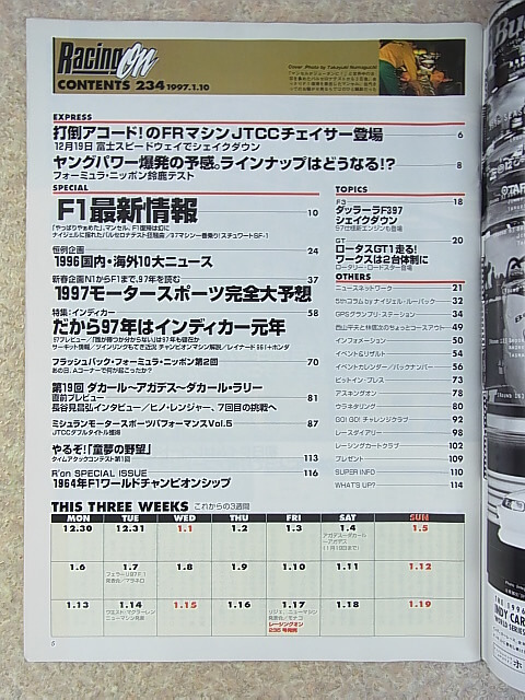 Racing on（レーシングオン） 1997年1月10日号（平成9年） ニューズ出版 【1】