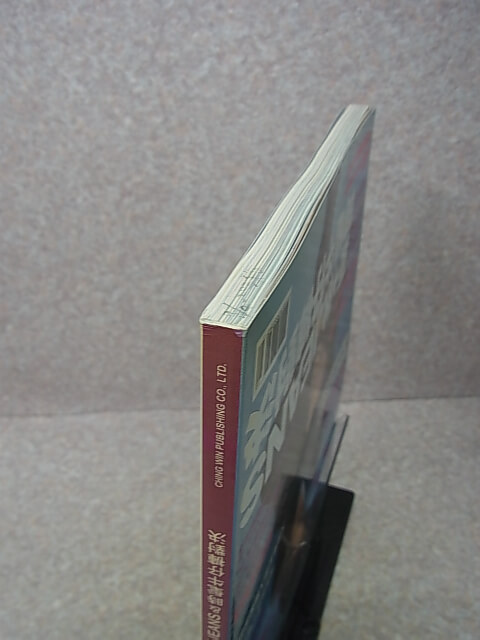 with 2004年10月号 （中文版）（平成16年） 講談社 【2】