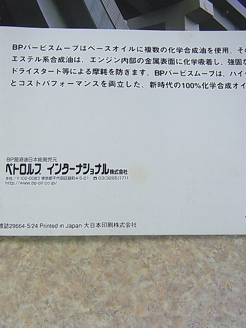 AUTO SPORT（オートスポーツ） 2001年5月24日号（平成13年） 三栄書房 【1】