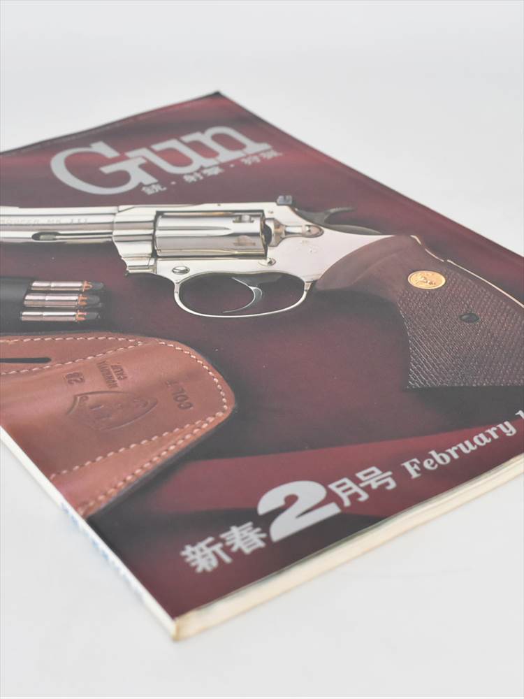 国際出版株式会社 Gun 新春2月号 February1979（昭和54）【1】