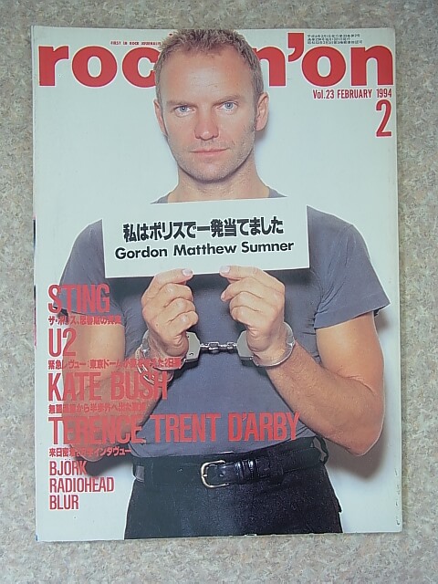 rockin'on（ロッキングオン） 1994年2月号（平成6年） 株式会社ロッキング・オン 【2】