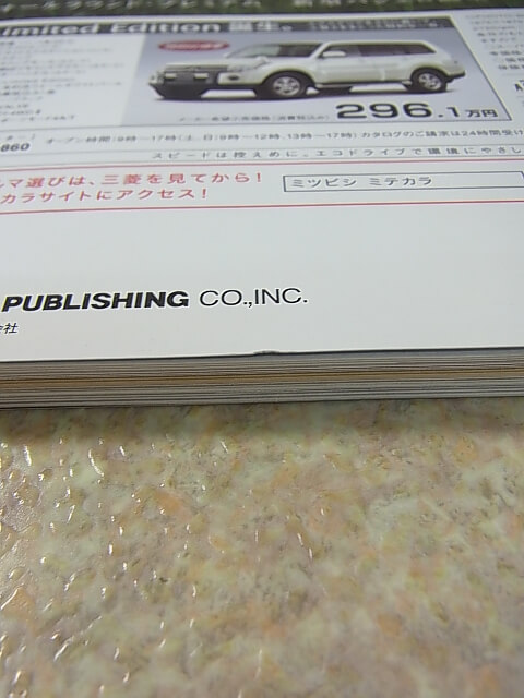 Racing on（レーシングオン） 2007年3月号（平成19年） 株式会社イデア 【2】