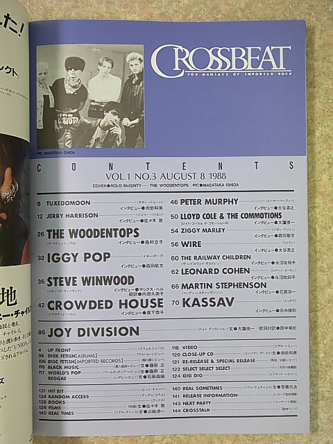 CROSSBEAT（クロスビート） 1988年8月号 VOL.1 NO.03（昭和63年） シンコーミュージック 【1】