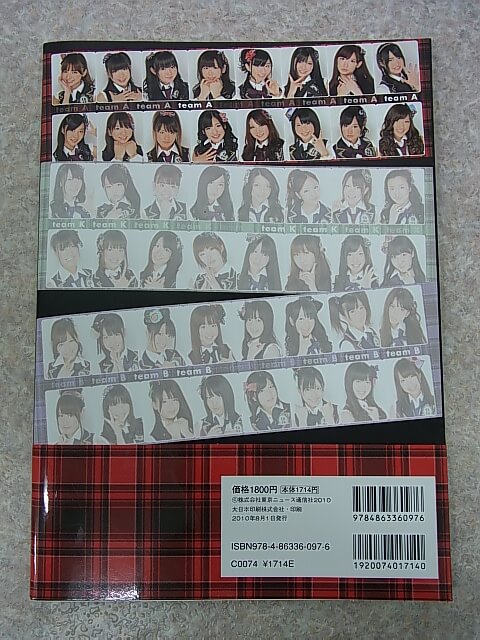 AKB48 VISUAL BOOK featuring teamA 2010年（平成22年） 東京ニュース通信社 【1】