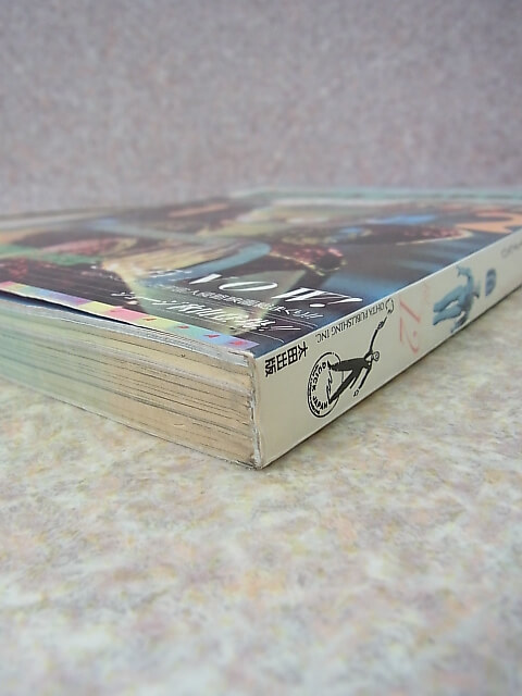 Quick Japan（クイックジャパン） Vol.12 1997年（平成9年） 太田出版 【2】