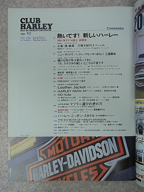 CLUB HARLEY（クラブ・ハーレー）2000年11月号 Vol.10（平成12年） えい出版社 【1】