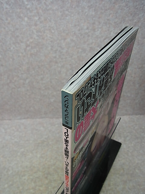 ニャン2倶楽部 2006年5月号（平成18年） コアマガジン 【2】