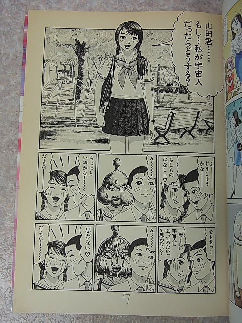 ショートカッツ Vol.1：古屋兎丸 1998年（平成10年） 小学館 【2】