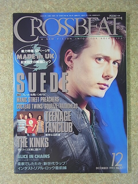 CROSSBEAT（クロスビート） 1993年12月号 No.67（平成5年） シンコーミュージック 【1】