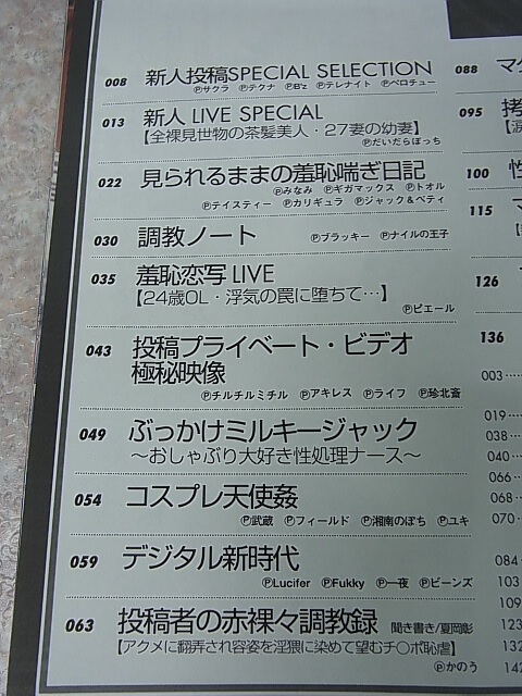 ニャン2倶楽部 2002年10月号（平成14年） コアマガジン 【2】