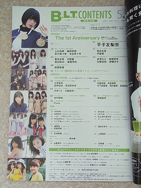 B.L.T.（月刊ビーエルティー） 2017年5月号 増刊 欅坂46版（平成29年） 東京ニュース通信社 【1】