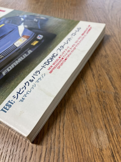 二玄社 カーグラフィック CAR GRAPHIC 1985年 1月号 【3】