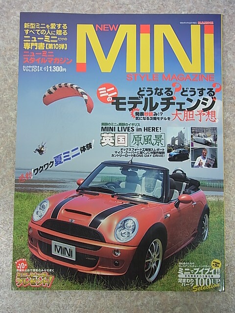 NEW MINI STYLE MAGAZINE 2006年夏号 Vol.10（平成18年） マガジンボックス 【2】