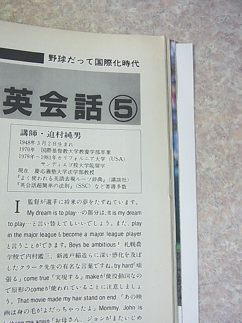 ホームラン 1996年9+10月合併号（平成8年） 日本スポーツ出版社 【1】