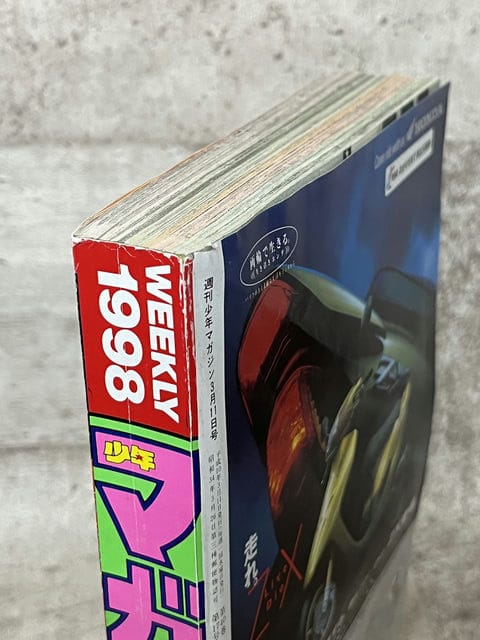 講談社 週刊少年マガジン 1998年3月11日号 No.13【2】