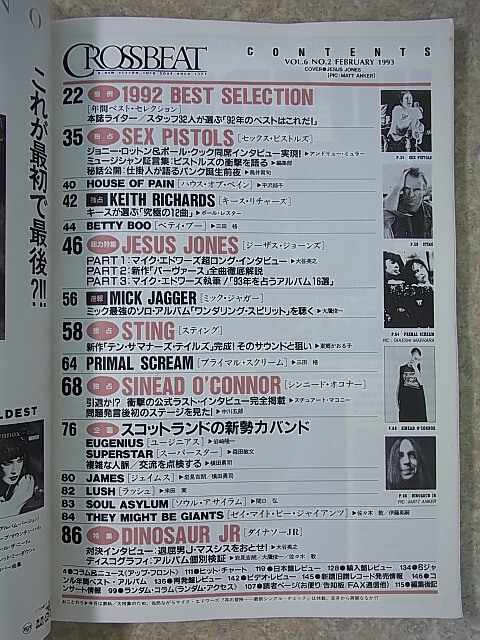 CROSSBEAT（クロスビート） 1993年2月号 No.57（平成5年） シンコーミュージック 【1】