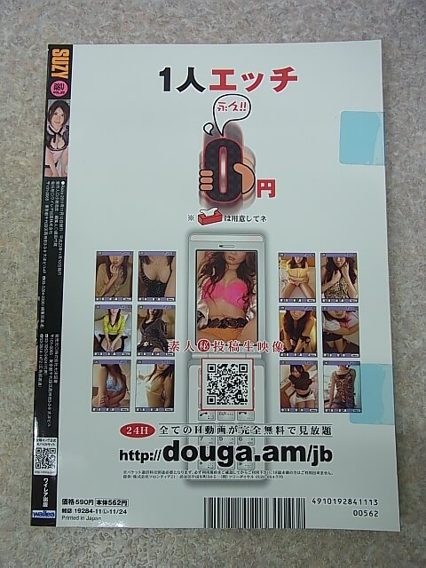 SUZY（スージー） 2011年11月号 VOL.32（平成23年） ワイレア出版 【1】