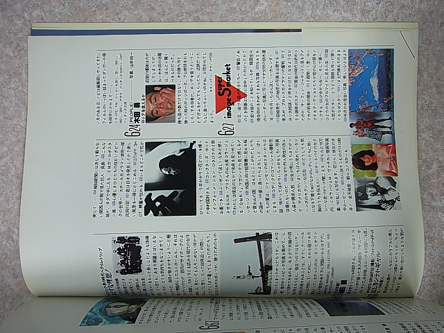 写楽 1980年9月号 Vol.1 No.4（昭和55年） 小学館 【1】