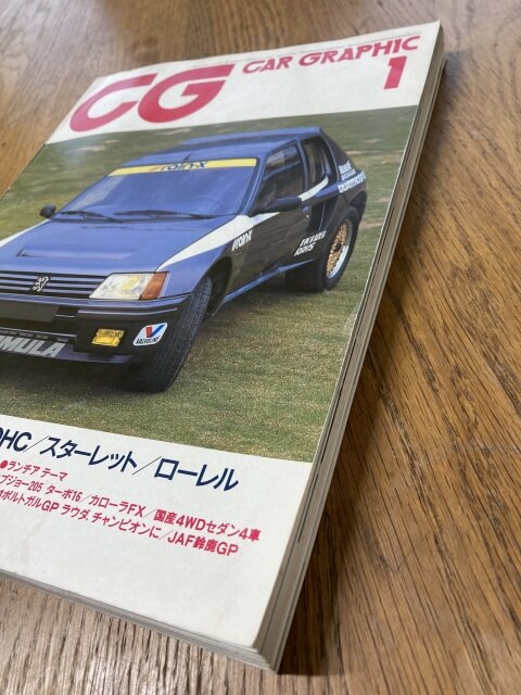 二玄社 カーグラフィック CAR GRAPHIC 1985年 1月号 【3】
