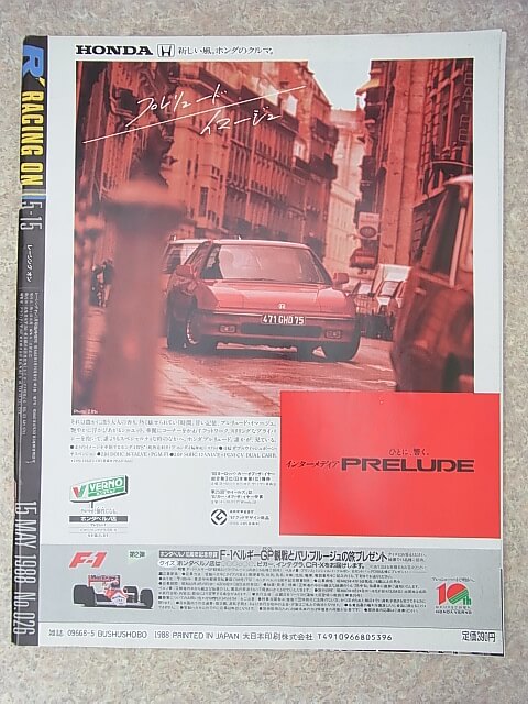 RACING ON（レーシングオン） 1988年5月15日号 No.026（昭和63年） 武集書房 【1】