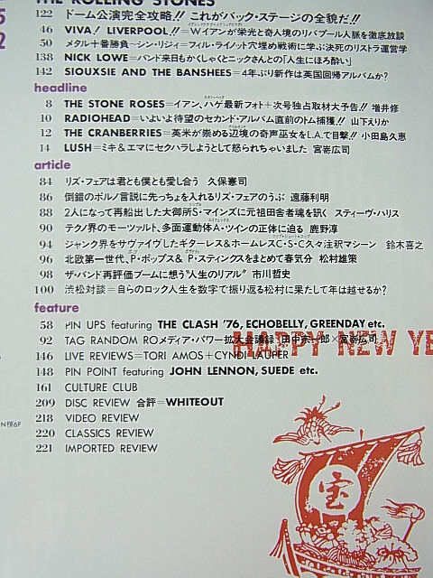 rockin'on（ロッキングオン） 1995年2月号（平成7年） 株式会社ロッキングオン 【2】