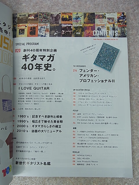 Guitar magazine（ギターマガジン） 2020年12月号（令和2年） リットーミュージック 【2】