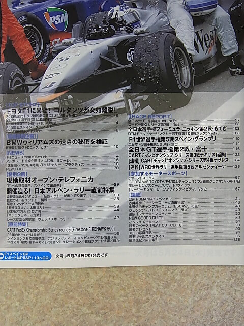 AUTO SPORT（オートスポーツ） 2001年5月24日号（平成13年） 三栄書房 【1】