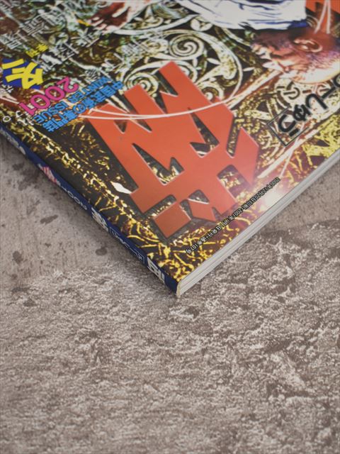株式会社福昌堂 武術（うーしゅう） 2001年 季刊冬号（平成13年）【1】
