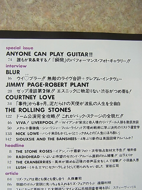 rockin'on（ロッキングオン） 1995年2月号（平成7年） 株式会社ロッキングオン 【2】