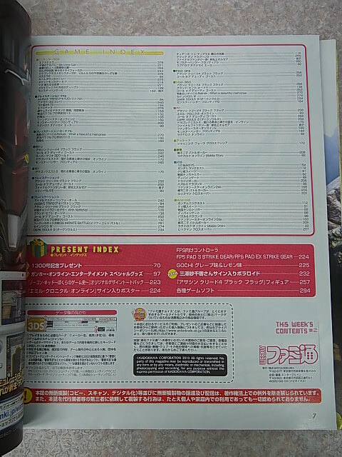 週刊ファミ通 2013年11月14日号 No.1300（平成25年） エンターブレイン 【2】