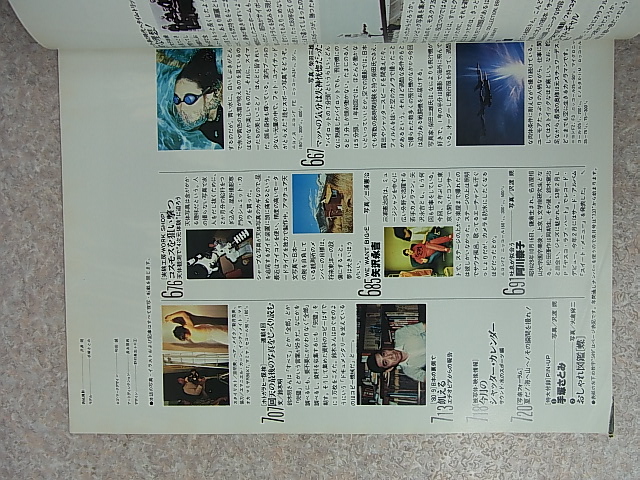 写楽 1980年9月号 Vol.1 No.4（昭和55年） 小学館 【1】