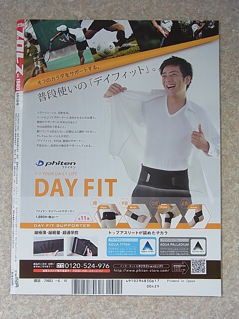 週刊プロレス 2011年6月15日号 NO.1580（平成23年） ベースボールマガジン社 【1】