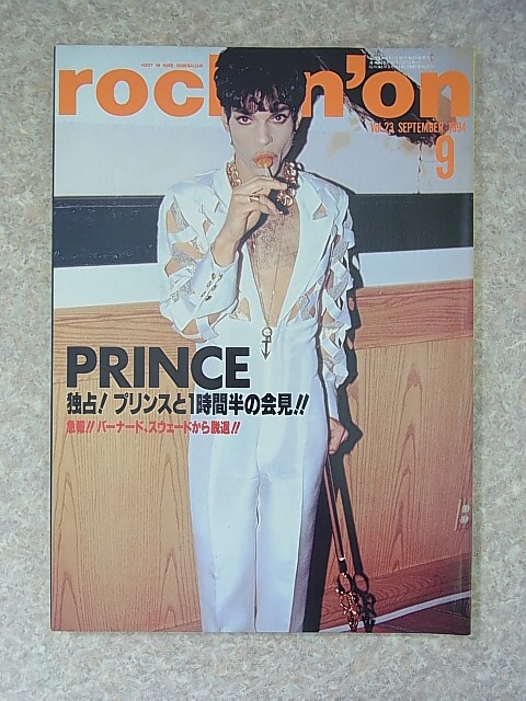 rockin'on（ロッキングオン） 1994年9月号（平成6年） 株式会社ロッキング・オン 【2】