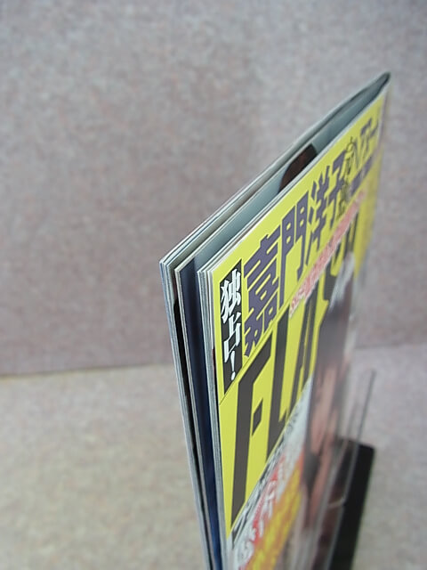 FLASH（フラッシュ） 2012年2月7日号 No.1176（平成24年） 光文社 【1】