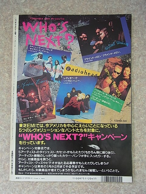 rockin'on（ロッキングオン） 1993年12月号（平成5年） 株式会社ロッキング・オン 【2】