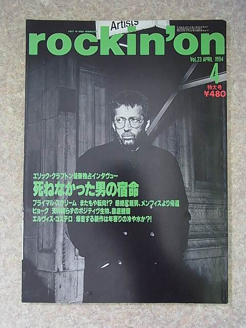 rockin'on（ロッキングオン） 1994年4月号（平成6年） 株式会社ロッキング・オン 【2】