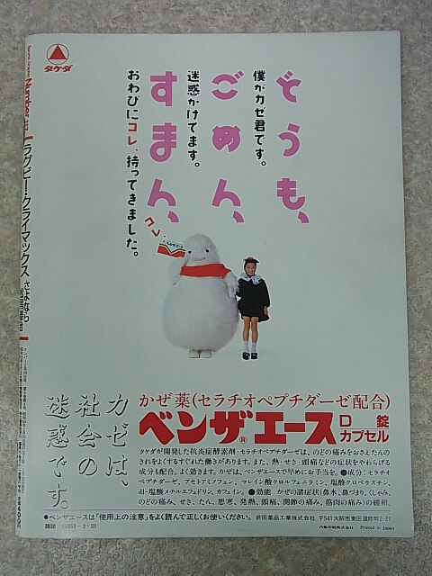 Sports Graphic Number（スポーツグラフィックナンバー） 1985年2月20日号 No.117（昭和60年） 文芸春秋社 【1】