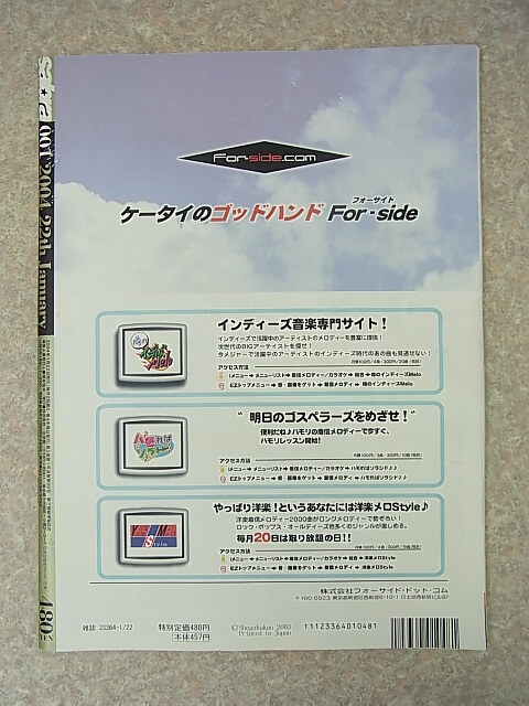 sabra（サブラ） 2004年1月22日号（平成16年） 小学館 【1】