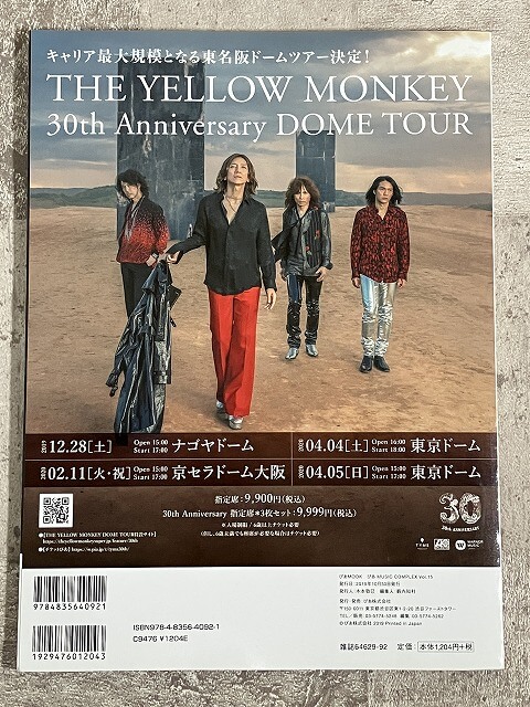 ぴあ MUSIC COMPLEX Vol.15 2019年（平成31年/令和元年）【1】