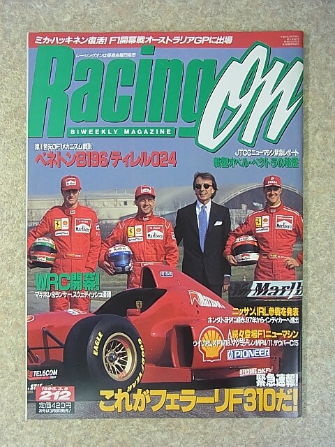 Racing on（レーシングオン） 1996年3月8日号（平成8年） ニューズ出版 【1】