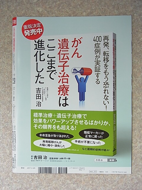 FRIDAY（フライデー） 2018年6月8日号（平成30年） 講談社 【1】