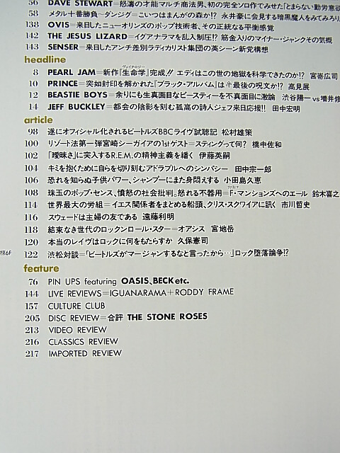 rockin'on（ロッキングオン） 1995年1月号（平成7年） 株式会社ロッキングオン 【2】