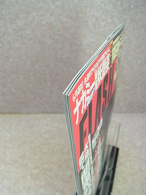 FLASH（フラッシュ） 2012年4月17日号 No..1186（平成24年） 光文社 【1】