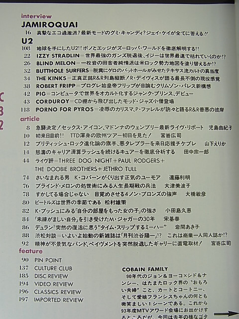 rockin'on（ロッキングオン） 1993年12月号（平成5年） 株式会社ロッキング・オン 【2】