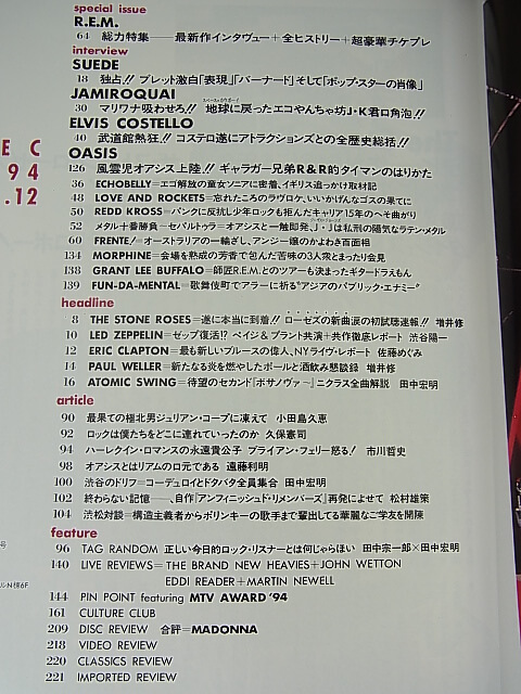 rockin'on（ロッキングオン） 1994年12月号（平成6年） 株式会社ロッキング・オン 【2】