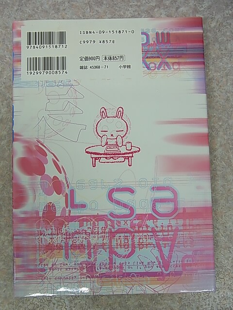 ショートカッツ Vol.1：古屋兎丸 1998年（平成10年） 小学館 【2】