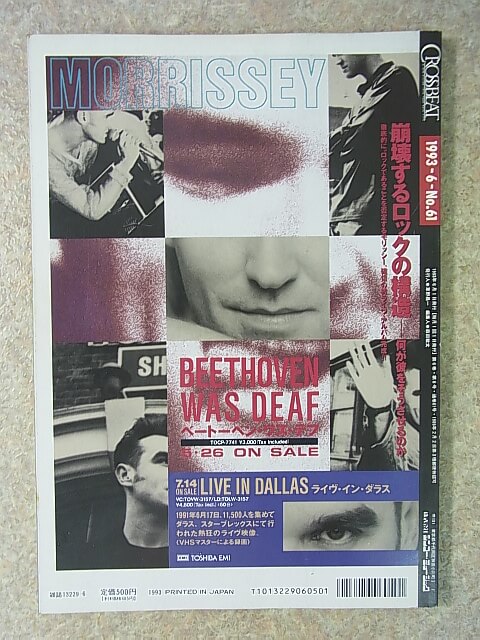 CROSSBEAT（クロスビート） 1993年6月号 No.61（平成5年） シンコーミュージック 【1】